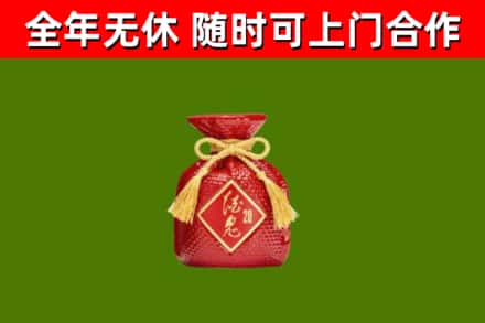 营口烟酒回收酒鬼酒.jpg